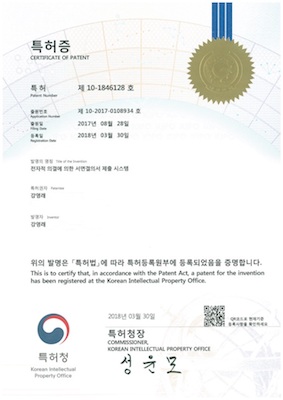 특허증